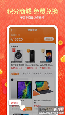 心愿app截图4