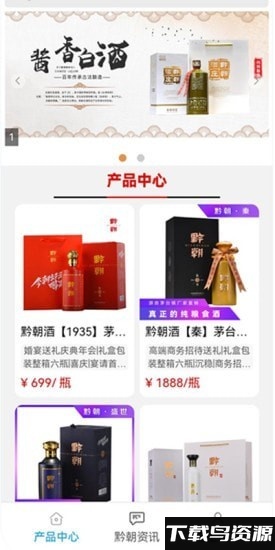 黔朝酒庄最新版最新版截图2