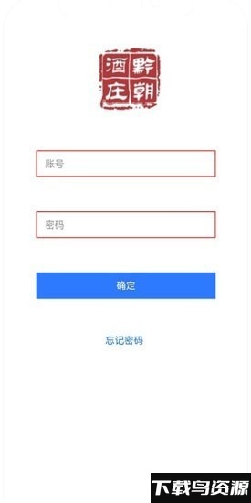 黔朝酒庄最新版最新版截图3