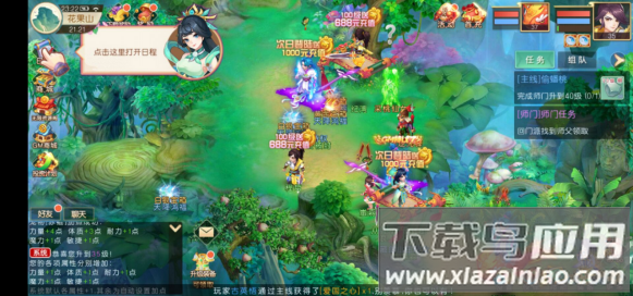 梦回西游记手机版官方版