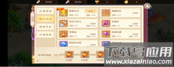 梦回西游记手机版官方版