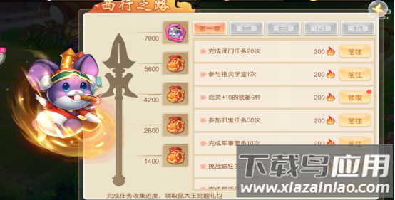 梦回西游记手机版官方版