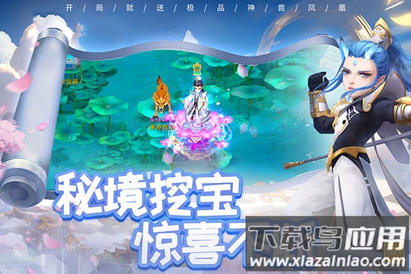 梦回西游记手机版官方版最新版截图1