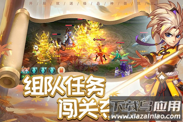 梦回西游记手机版官方版最新版截图2