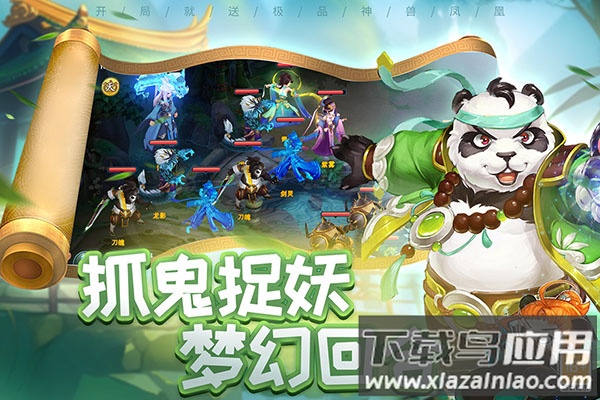 梦回西游记手机版官方版最新版截图3