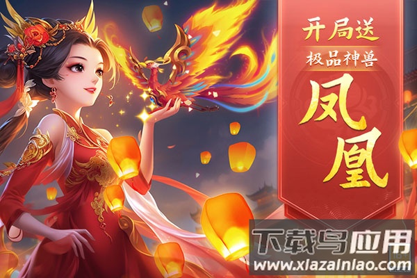 梦回西游记手机版官方版最新版截图4