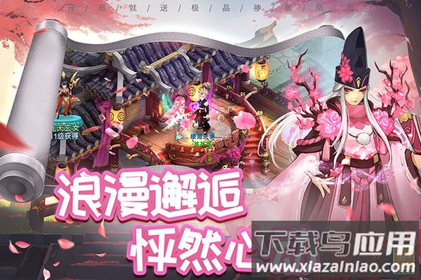 梦回西游记手机版官方版最新版截图5