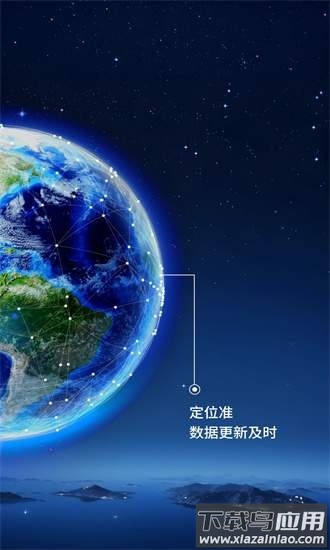 即刻高清卫星街景地图app最新版截图1