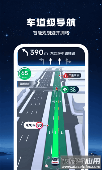 即刻高清卫星街景地图app最新版截图3