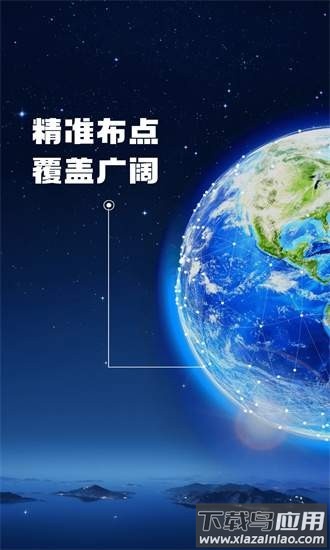 即刻高清卫星街景地图app最新版截图4