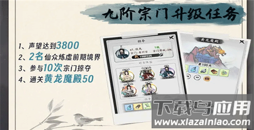 梦回白玉京最新版