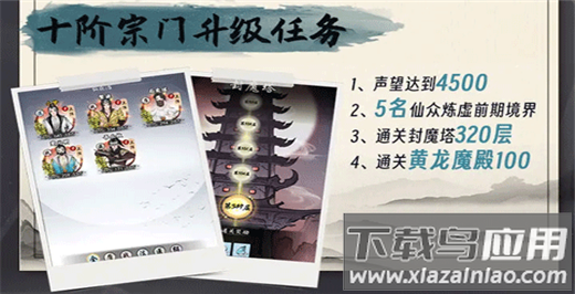 梦回白玉京最新版