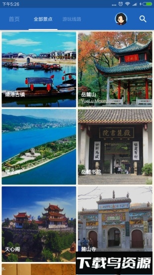 长沙导游app下载