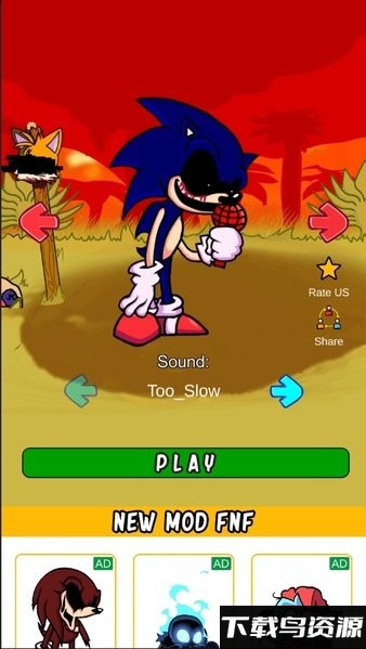 黑色星期五之夜索尼克exe模组2024最新版截图1