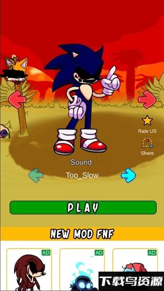 黑色星期五之夜索尼克exe模组2024最新版截图4