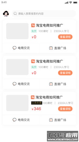 抖学鸭app最新版截图3