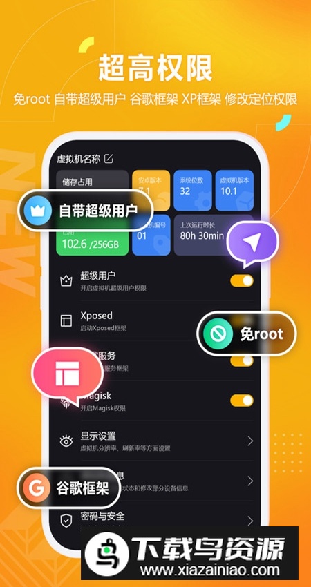 黑猫盒子虚拟机客户端截图3