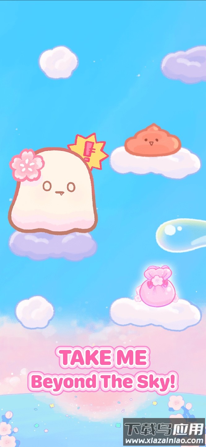 麻薯跳跃最新版最新版截图2