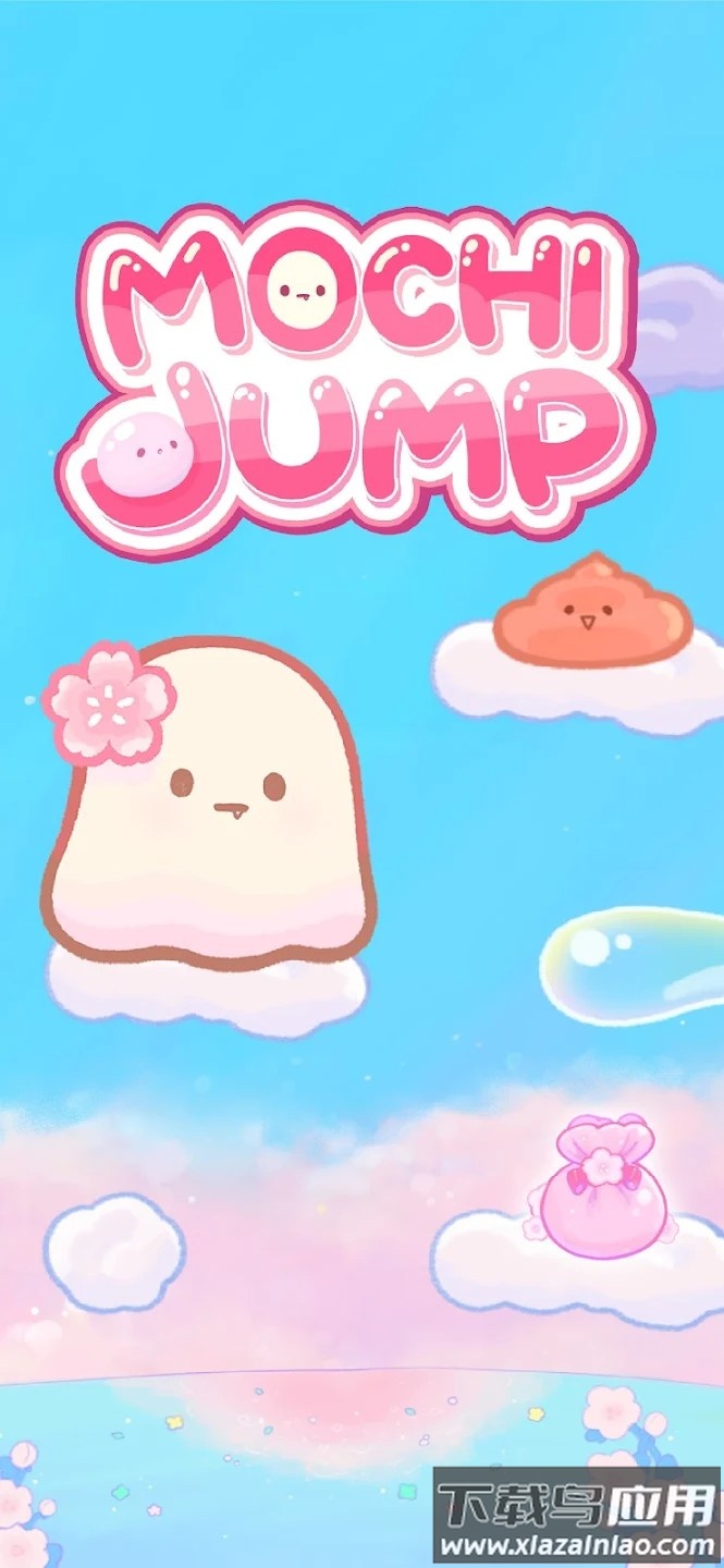 麻薯跳跃最新版最新版截图3