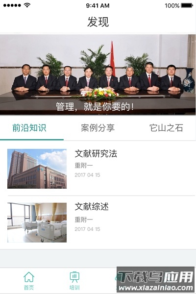 重附一手机版最新版截图1