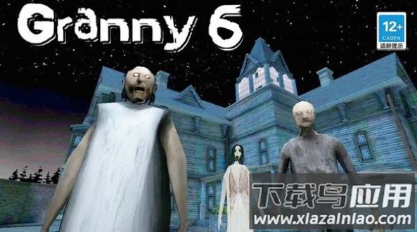 恐怖奶奶第六章游戏