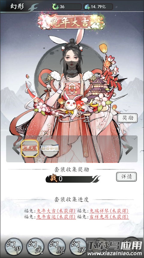 梦回白玉京手游折扣版