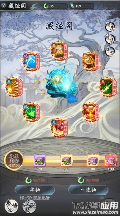 梦回白玉京手游折扣版