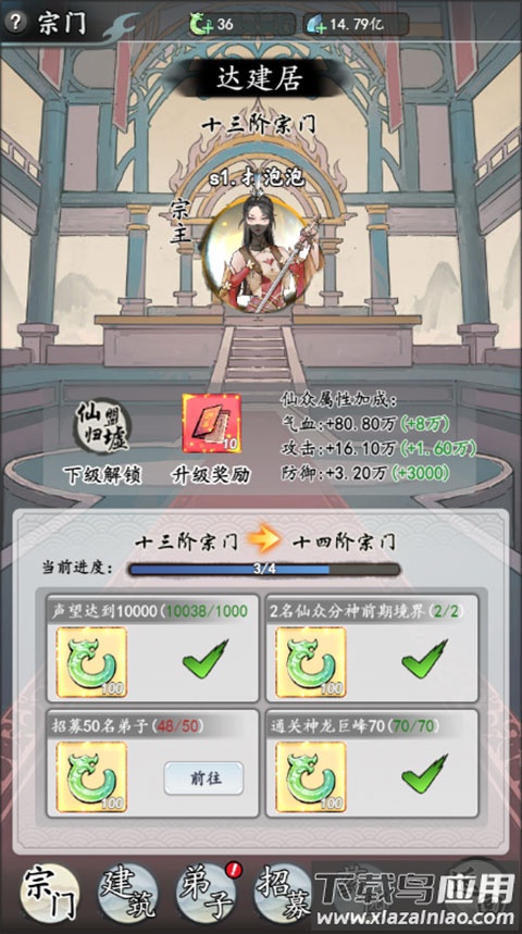 梦回白玉京手游折扣版