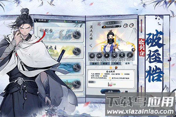 梦回白玉京手游折扣版最新版截图2