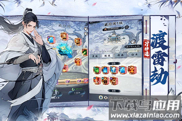 梦回白玉京手游折扣版最新版截图4