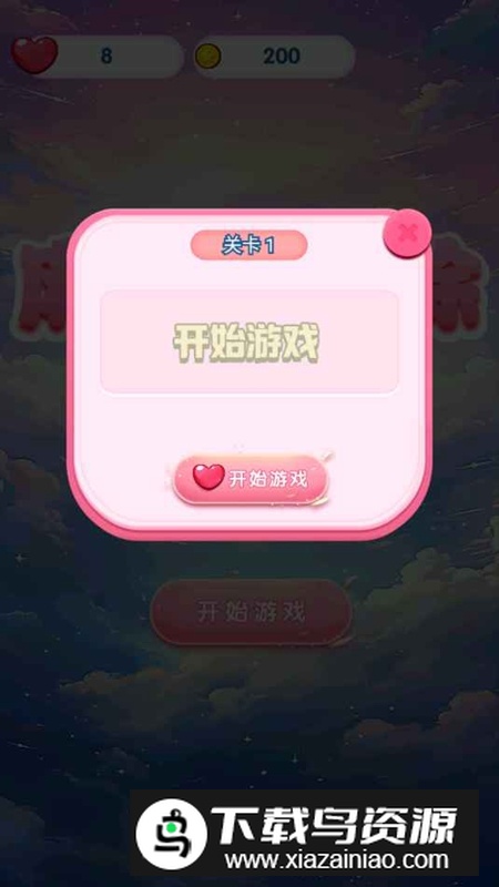 麻萨消除游戏最新版最新版截图1