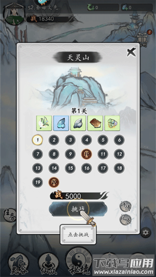 梦回白玉京手游官方版