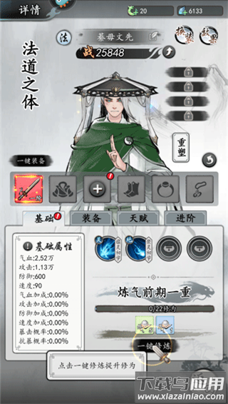 梦回白玉京手游官方版