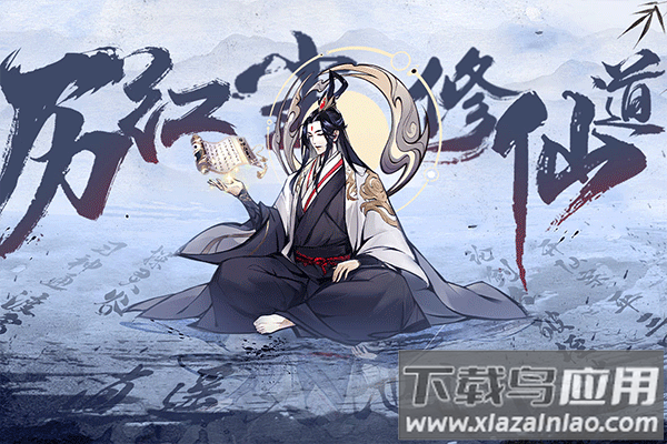 梦回白玉京手游官方版最新版截图1