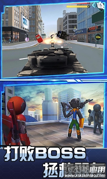 跑跑达人火柴城市英雄最新版最新版截图2