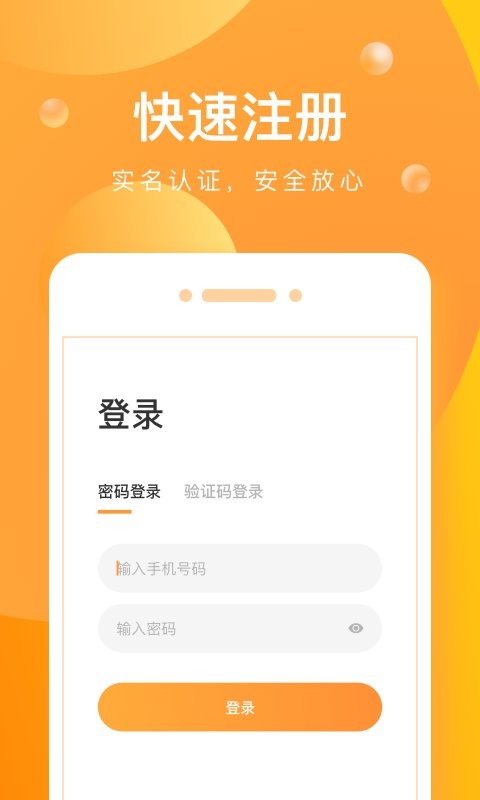 启运网app最新版截图1