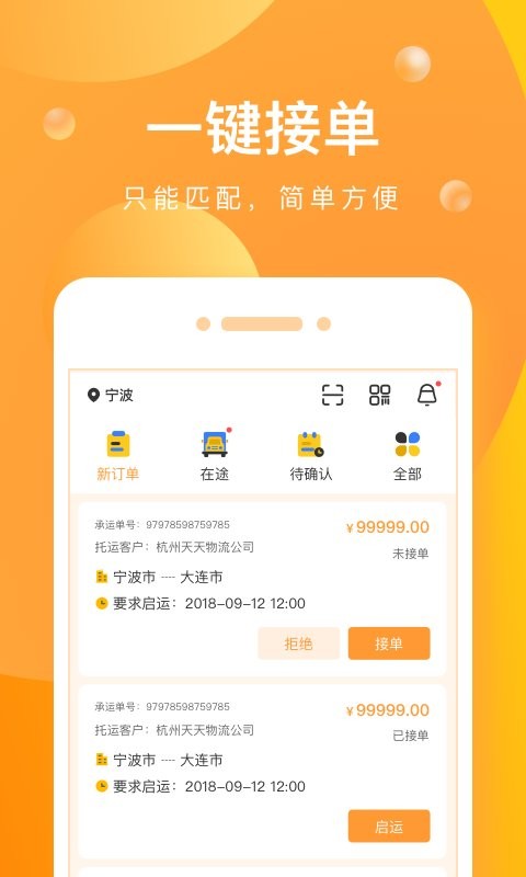 启运网app最新版截图2