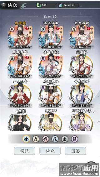 梦回白玉京内购版