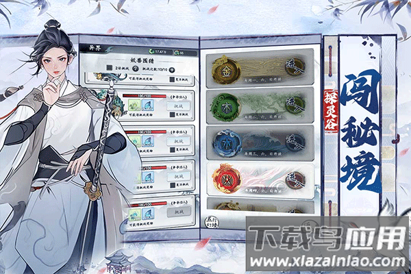 梦回白玉京内购版截图