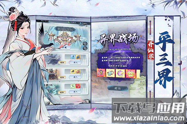 梦回白玉京内购版截图