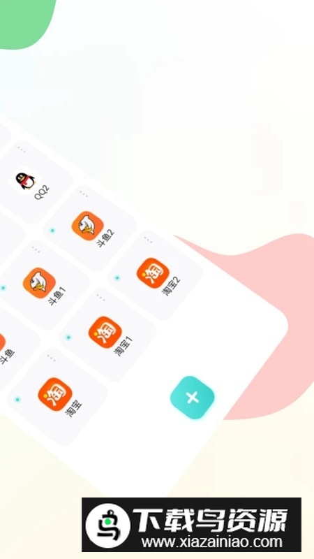 麻吉分身软件官方免费版截图2