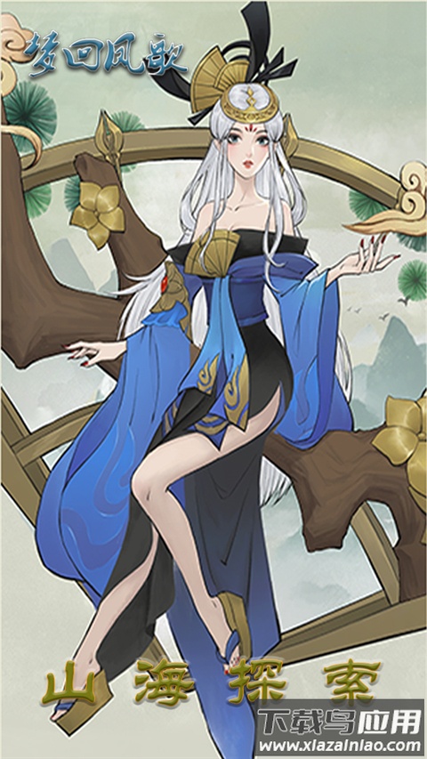 梦回凤歌vivo版最新版截图1