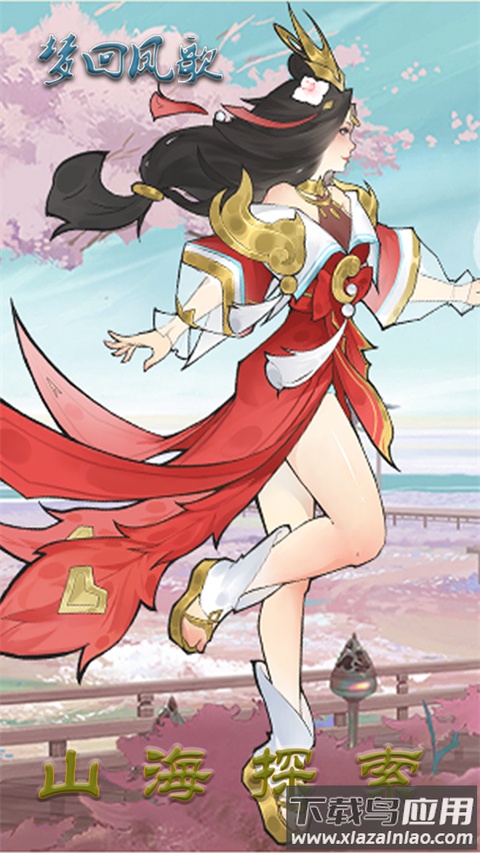 梦回凤歌vivo版最新版截图2