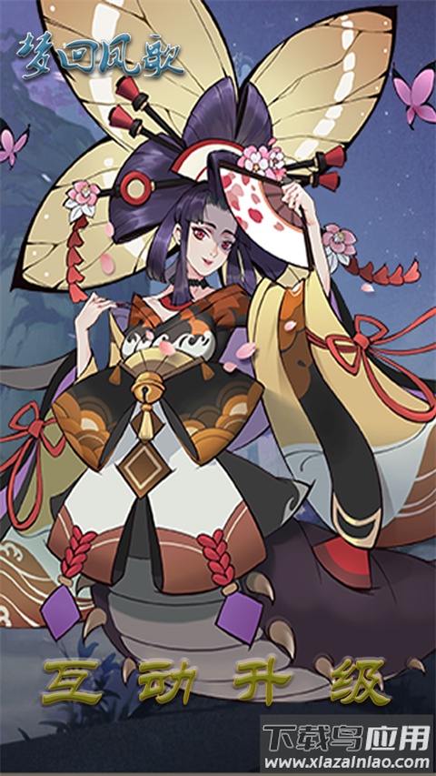 梦回凤歌vivo版最新版截图3