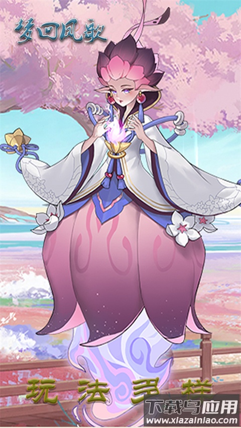 梦回凤歌vivo版最新版截图4