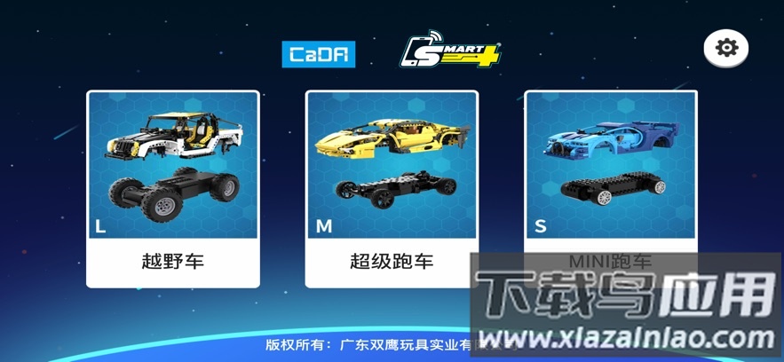 CaDASMART app最新版截图1