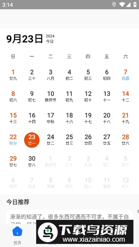 鸡腿工具箱手机免费最新版最新版截图4