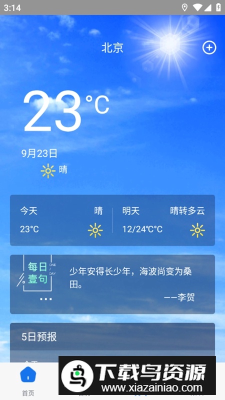 鸡腿工具箱手机免费最新版最新版截图5