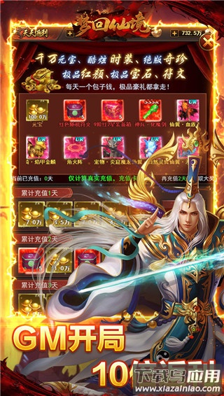 梦回仙境手游最新版最新版截图5