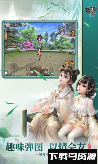 轩辕传奇互通服最新版截图2